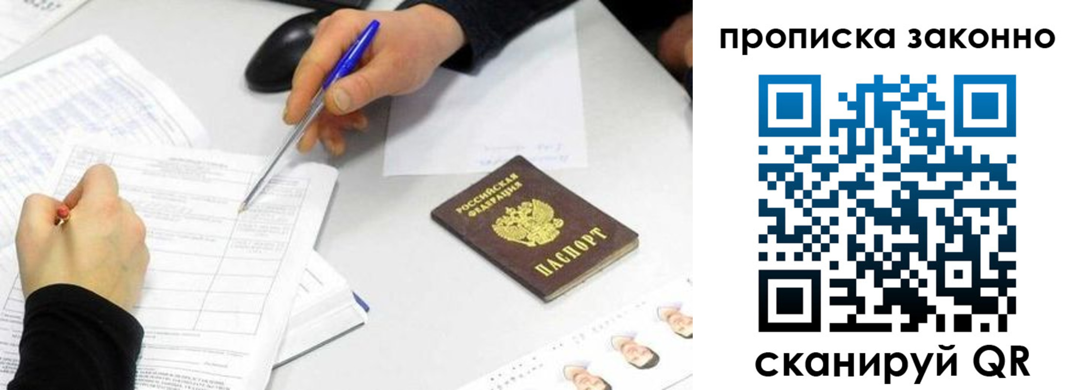 временная регистрация надежно в Зеленокумске