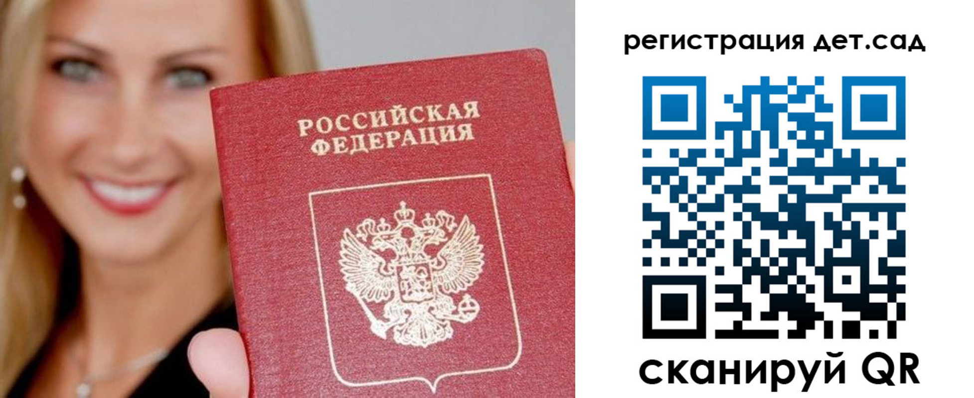 прописка паспорт в Зеленокумске