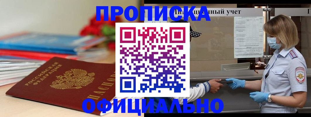 временная регистрация адрес в Зеленокумске