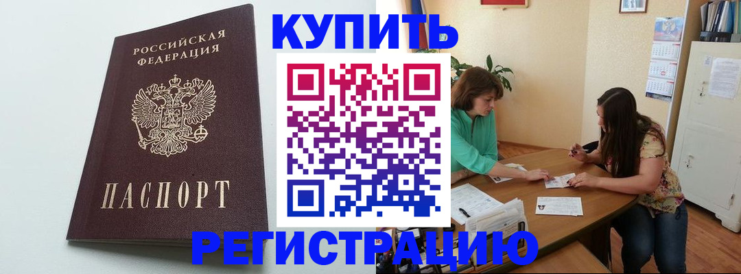 где прописаться в Зеленокумске