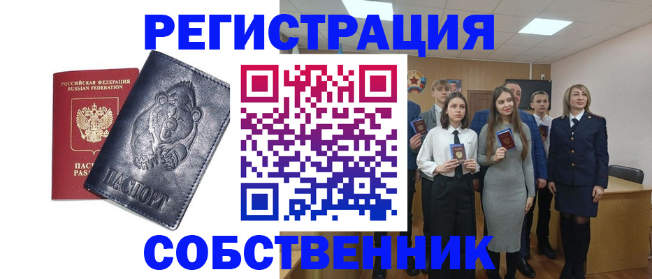 прописка в Зеленокумске