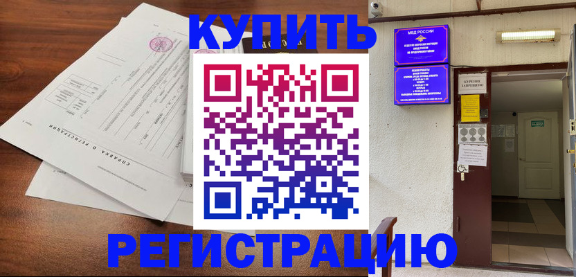 регистрация для школы в Зеленокумске