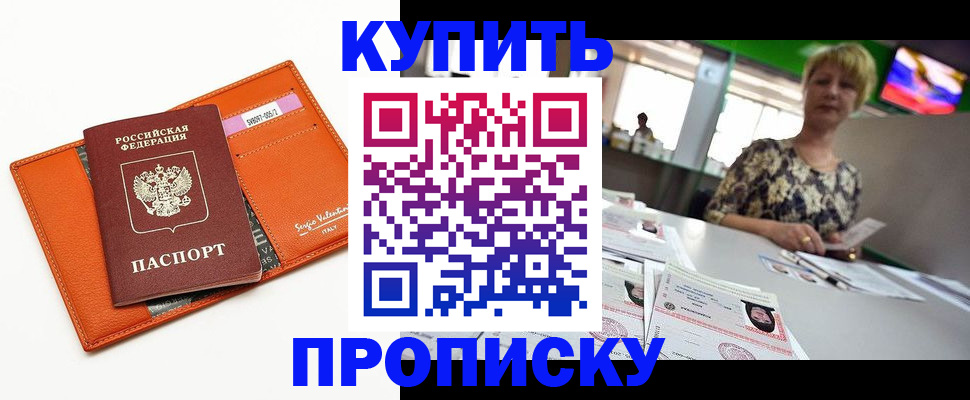 прописка поиск в Зеленокумске