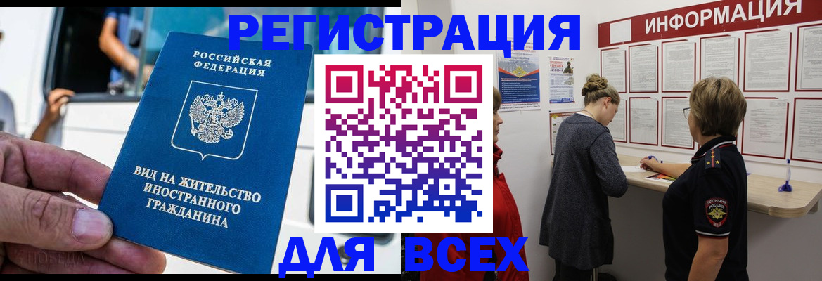 прописка в квартире в Зеленокумске