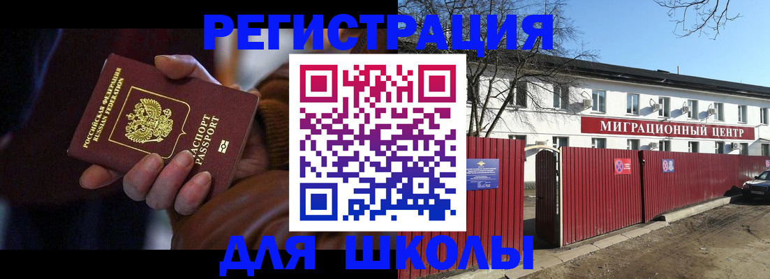 миграционный учет в Зеленокумске