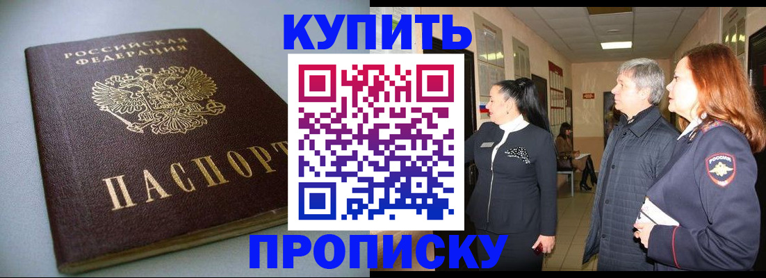 временная регистрация в Зеленокумске
